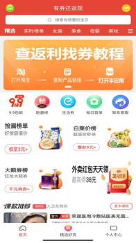 买什么便宜app最新版 v7.9.5 screenshot 1