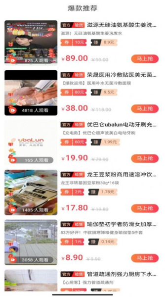 买什么便宜app最新版