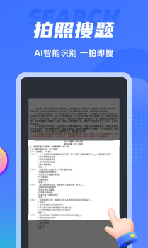 搜题侠安卓版app v1.1.0 screenshot 3