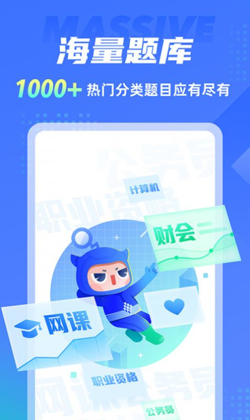 搜题侠安卓版app
