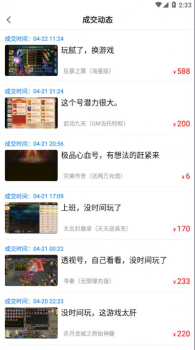 手游密令最新版app v1.4.2 screenshot 4