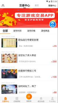 手游密令最新版app v1.4.2 screenshot 3