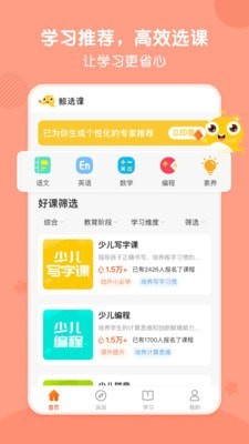 小win时光机app最新版