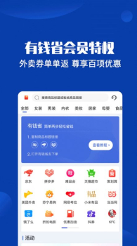 有钱省手机版app v2.6.0 screenshot 2