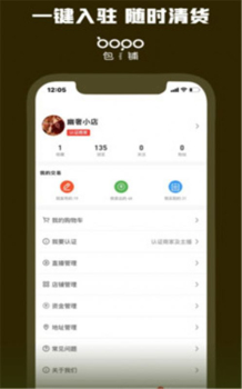 包铺最新版app v3.0.53 screenshot 1