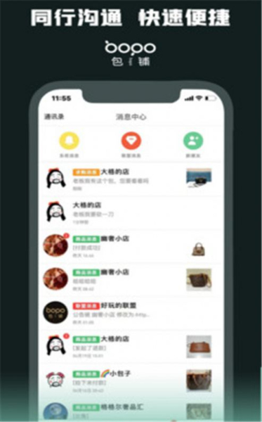 包铺最新版app