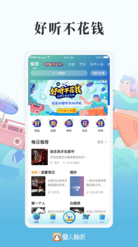 懒人畅听客户端新版 v8.2.3 screenshot 1