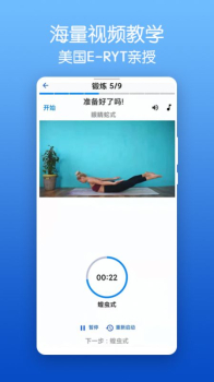 减脂瑜伽安卓版app v1.0 screenshot 1