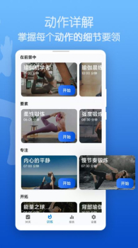 减脂瑜伽安卓版app v1.0 screenshot 3