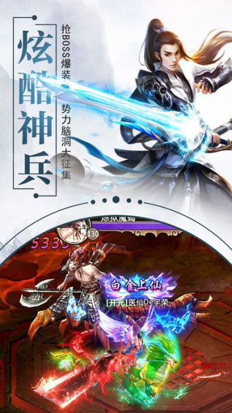 青云志之诛仙之劫手游官方版