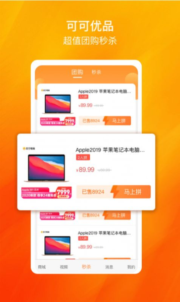 可可优品软件app