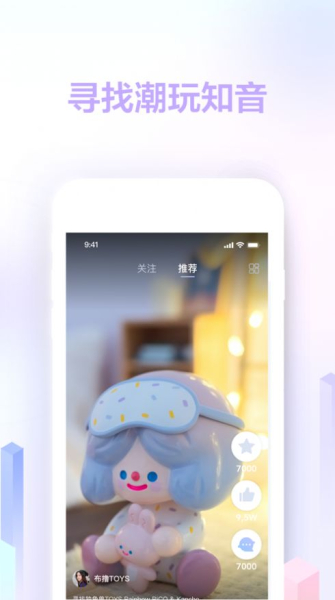 趋势星球安卓版app