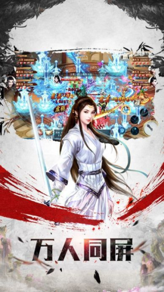青云志之剑网奇缘手游bt变态版