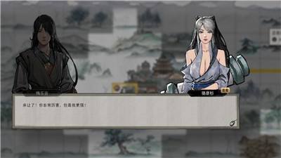 鬼谷八荒0.8.2024更新内容安卓版最新下载 screenshot 2