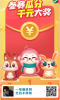 兔兔红包福利版下载 v0.1.0.0 screenshot 1