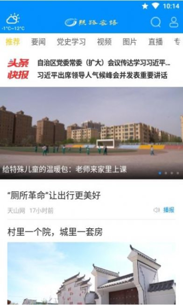 丝路密语app安卓版