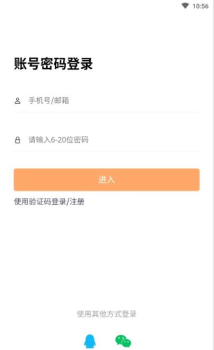 柳聘人才网手机版app v1.0.0 screenshot 2