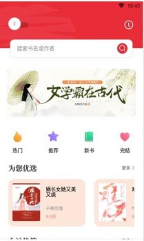 读书阁app最新版 v1.5.0 screenshot 3