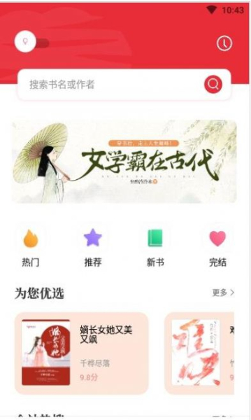 读书阁app最新版