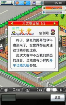 开罗像素赛车中文汉化手机版 v1.0.8 screenshot 3