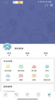 沐玩手机版app v1.0.0 screenshot 1