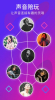 薯片语音手机版app v1.2.15 screenshot 1