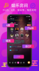 薯片语音手机版app v1.2.15 screenshot 4