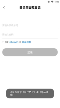 莆田鞋货源手机版app v1.5.0 screenshot 1