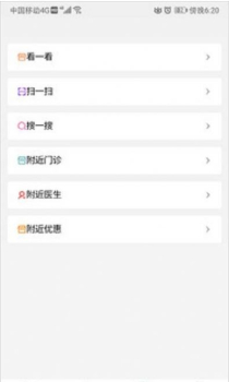 谷狗健康软件app v1.0.1 screenshot 1