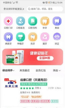 谷狗健康软件app v1.0.1 screenshot 2