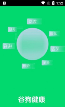 谷狗健康软件app v1.0.1 screenshot 3