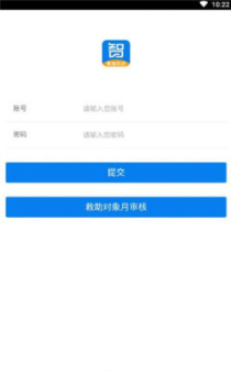 2023青海社会救助平台系统软件app下载 v0.0.70 screenshot 3