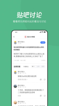 大鱼升学最新版app V1.4.20 screenshot 2