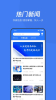 大鱼升学最新版app V1.4.20 screenshot 3