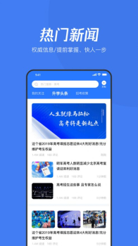 大鱼升学最新版app V1.4.20 screenshot 3