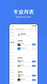 大鱼升学最新版app V1.4.20 screenshot 1