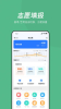 大鱼升学最新版app V1.4.20 screenshot 4