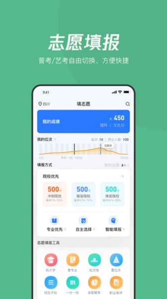大鱼升学最新版app