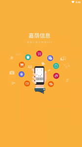 嘉荫信息最新版app v1.0.3 screenshot 1