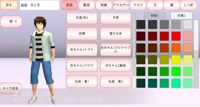 樱花校园更新了美人鱼服装卡萝衣服2023最新下载 v1.039.99 screenshot 2