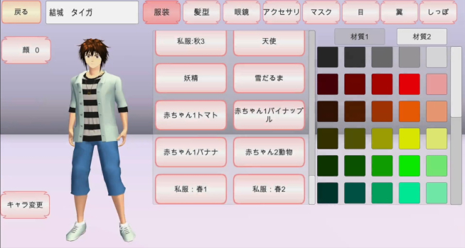 樱花校园更新了美人鱼服装卡萝衣服2023最新下载 v1.039.99 screenshot 3