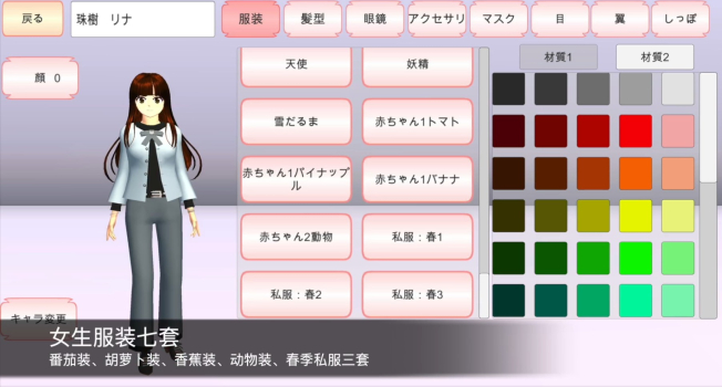 樱花校园更新了美人鱼服装卡萝衣服2023最新下载 v1.039.99 screenshot 1