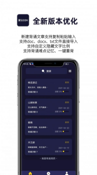 AI爱背诵软件手机版 v1.0.1 screenshot 2