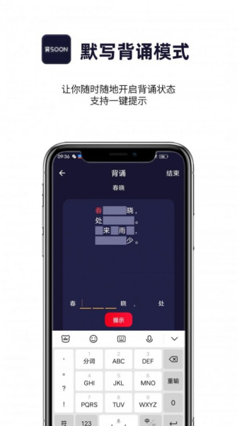 AI爱背诵软件手机版