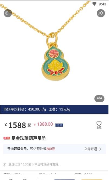奢美饰界安卓版app