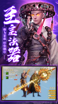 地藏神诀手游官方版下载 v1.0.0 screenshot 2