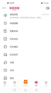 隐喻安卓版软件
