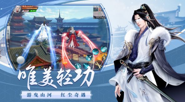 龙武逆转狂澜手游官方版下载 v1.29.1 screenshot 1