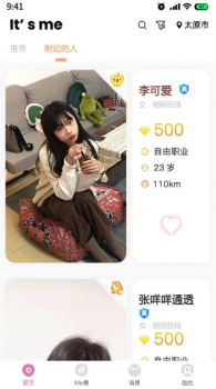 是我啊最新版app v1.1.0 screenshot 1