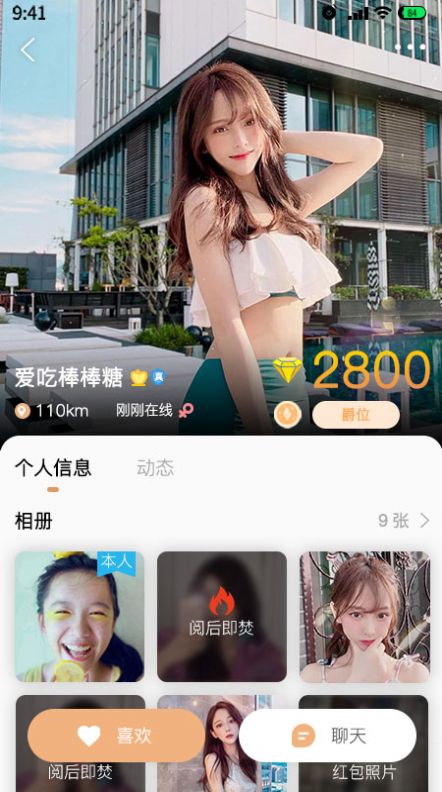 是我啊最新版app